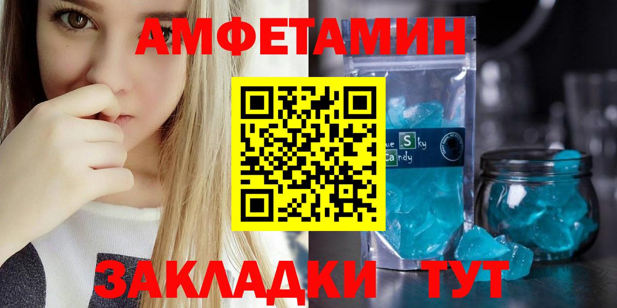 Амфетамин Premium Топки