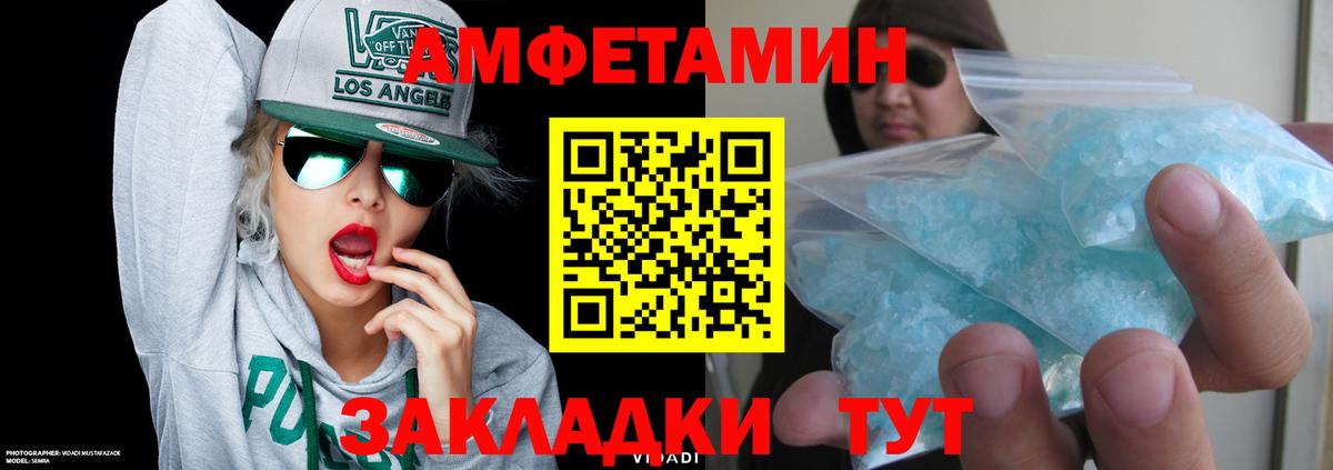 Амфетамин 97%  Вход с VPN  Амфетамин  Топки 
