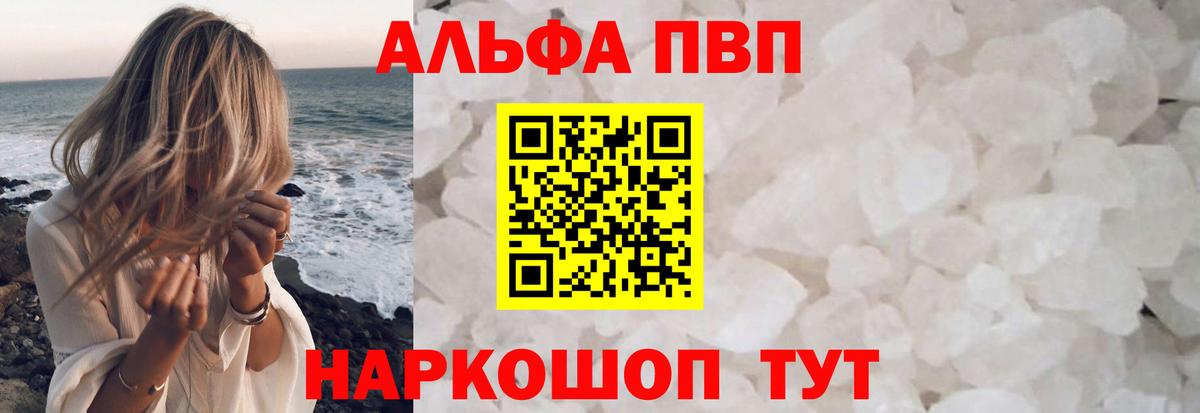 A PVP кристаллы Топки