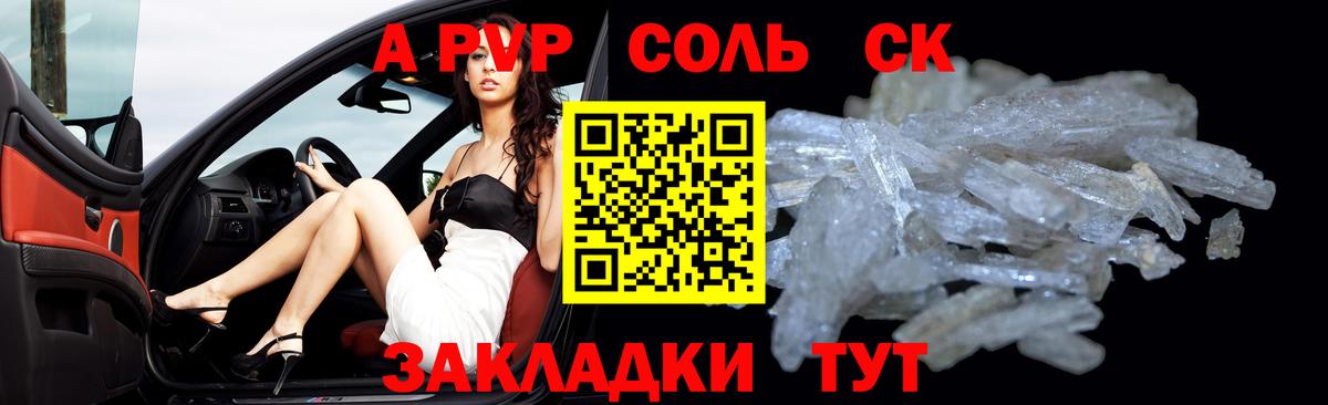 Alpha PVP крисы CK  A PVP VHQ  Вход с VPN  Топки  A PVP Crystall 