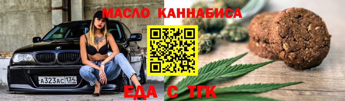 Топки  Печенье с ТГК конопля  Вход с VPN 