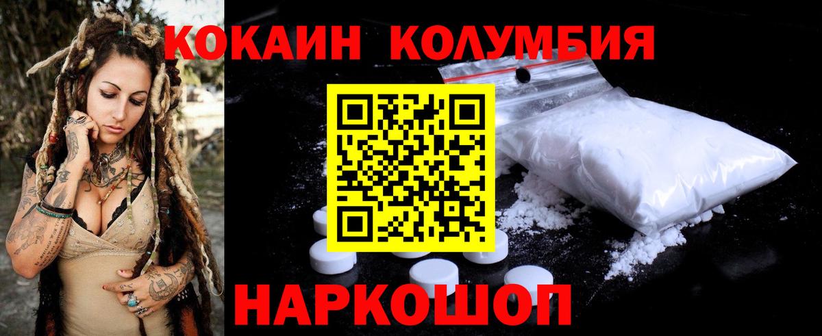 КОКАИН  Cocaine Эквадор  Вход с VPN  Топки 
