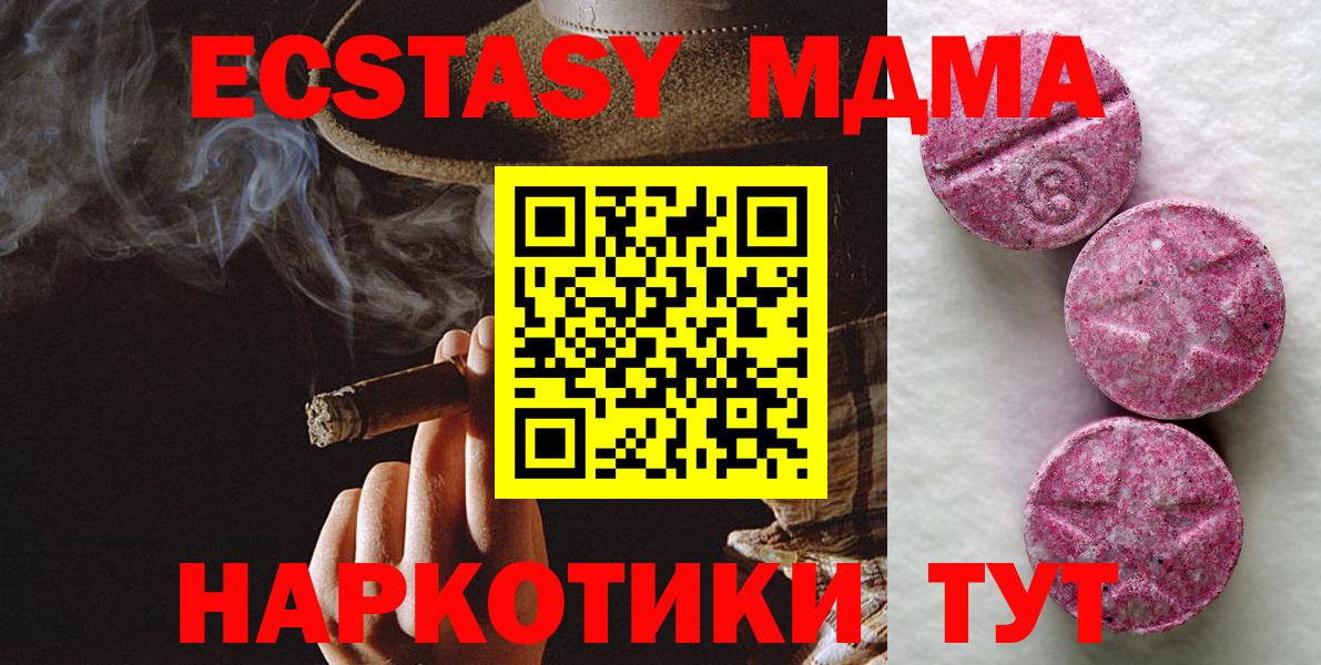 даркнет сайт  ЭКСТАЗИ круглые  Топки  Ecstasy  Вход с VPN  Ecstasy TESLA 