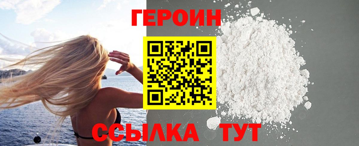 Топки  ГЕРОИН  Вход с VPN  Героин Heroin 