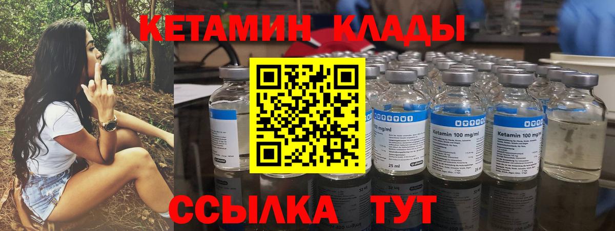 Топки  КЕТАМИН ketamine  Вход с VPN 