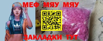 мяу мяу мука Первоуральск