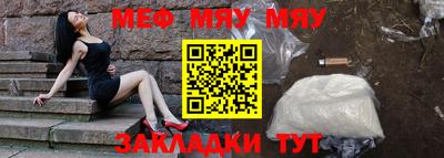 мяу мяу мука Первоуральск