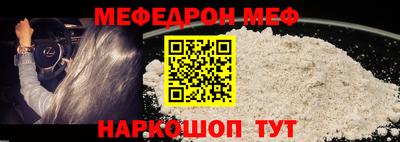 мяу мяу мука Первоуральск