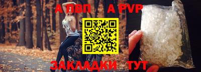 apvp Пушкино