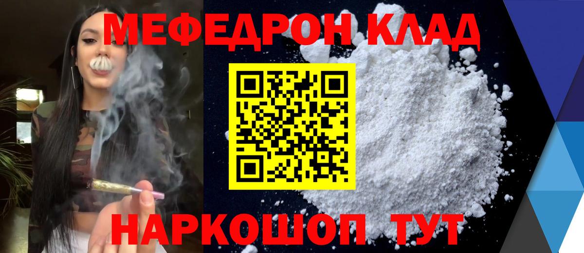Меф  купить наркоту  Топки  Меф мука  Вход с VPN 