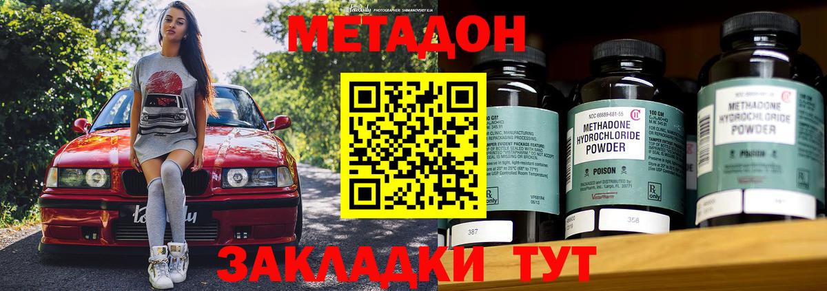 Метадон белоснежный Топки