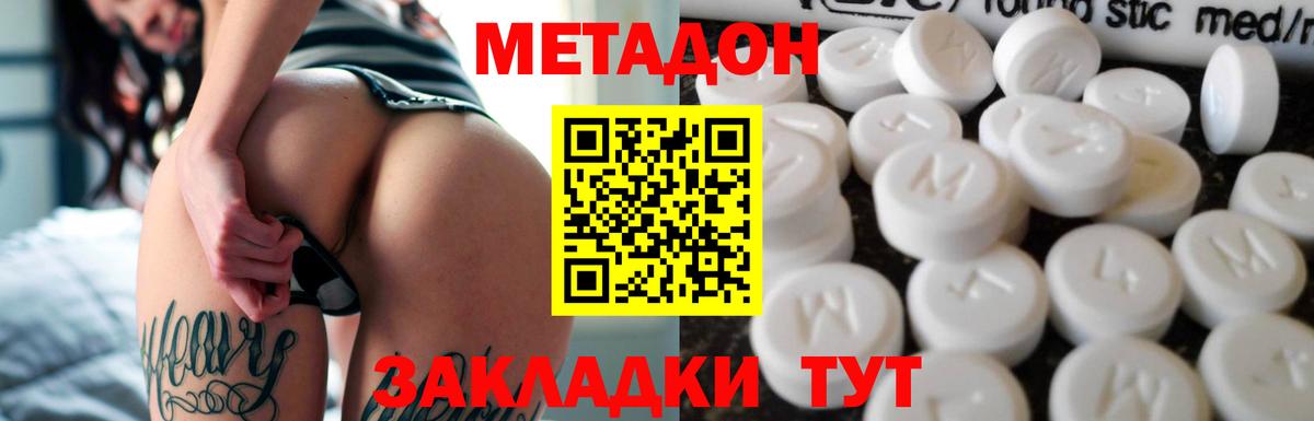 Топки  Метадон мёд  Метадон кристалл  Вход с VPN 