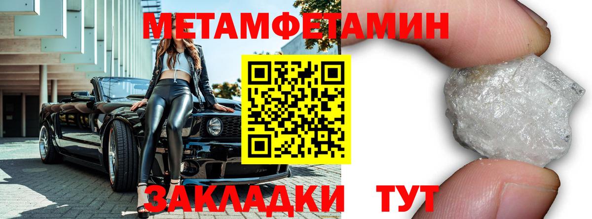 Метамфетамин Декстрометамфетамин 99.9%  Вход с VPN  Топки  МЕТАМФЕТАМИН  Метамфетамин Декстрометамфетамин 99.9% 