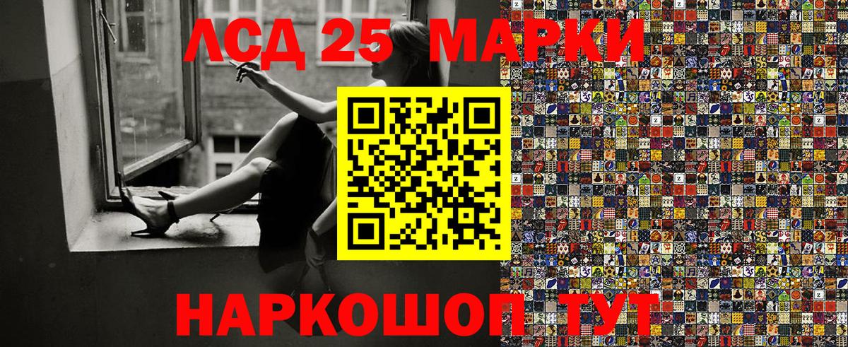 Марки 25I-NBOMe 1,8мг  Вход с VPN  Топки 
