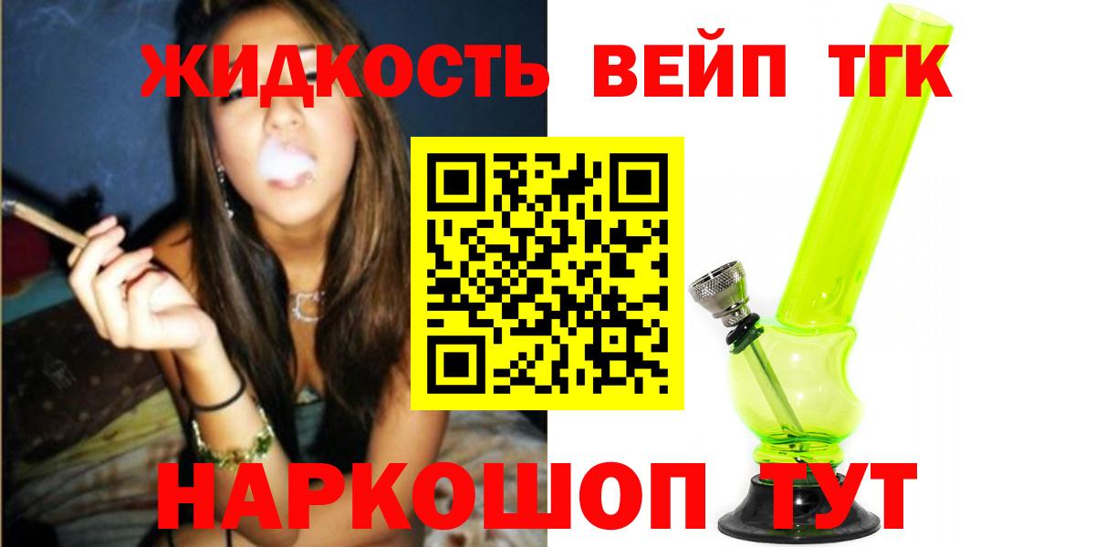 ТГК THC oil Топки