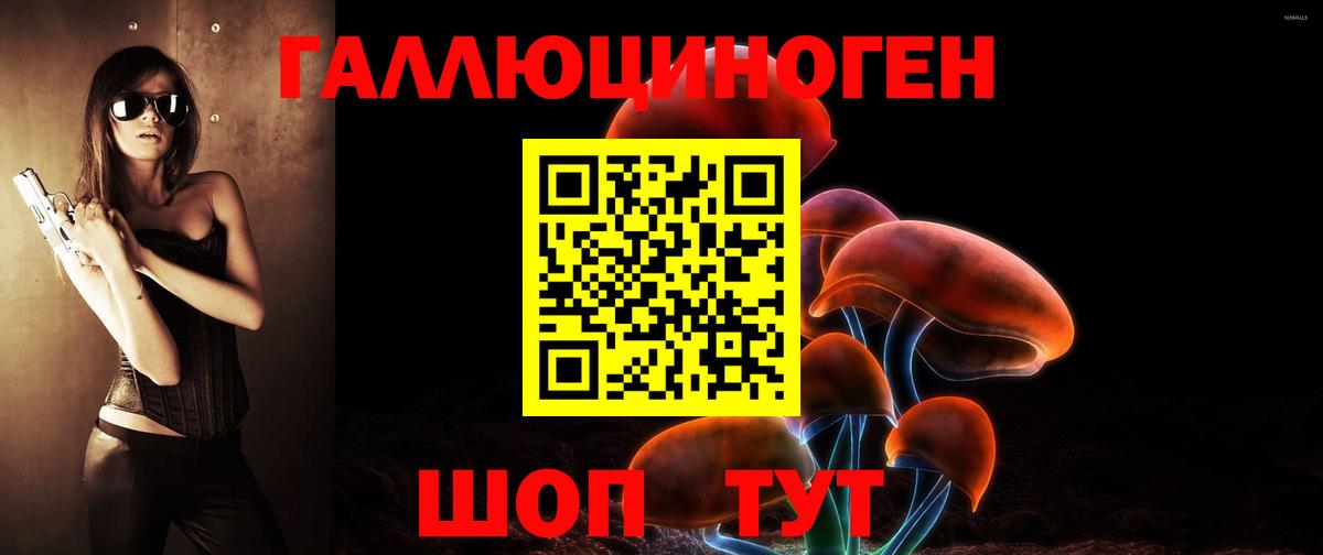 Псилоцибиновые грибы мухоморы Топки
